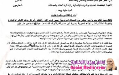 الحميات الفيروسية والظنك والملاريا تقضي على حياة أربعة اشخاص بجبل حبشي.. والسلطة المحلية بالمديرية توجه نداء إستغاثة للجهات المعنية.