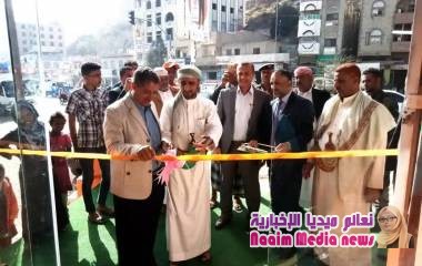 افتتاح وكالة البركة للسفريات والسياحة بتعز