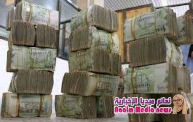 عدن تحميل المرتبات