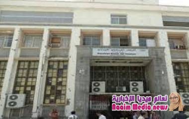 المركزي اليمني يحذر المواطنين من سعي مليشيات الحوثي لسلب مدخراتهم وأموالهم