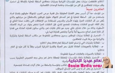 على خلفية توقف المرتبات نقابات عمالية في تعز تعلن عن تكتل جديد للدفاع عن منتسبيها .