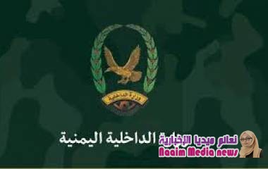 وزارة_الداخلية : بدء صرف مرتبات اكتوبر 2019م لمنتسبي الداخلية والأمن في عموم المحافظات المحررة