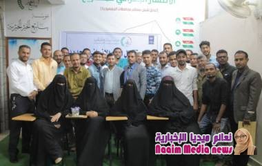 ينابيع الخير الخيرية تحتفل بتدشين العام الإنساني 2020