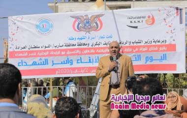 رابطة أسر الشهداء بمارب تقيم يوما ترفيهيا لأطفال وأسر الشهداء