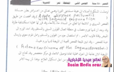 الى القلوب الرحيمة