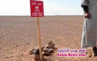 تعويض ضحايا "ألغام الصحراء" بـ25 مليون درهم