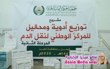جمعية الحكمة تساهم في تشغيل المركز الوطني لنقل الدم بمستشفى الثورة بتعز