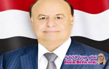 رئيس الجمهورية: الافعال المشينة للمليشيات الحوثية يؤكد دون شك عدم رغبتها او جنوحها للسلام