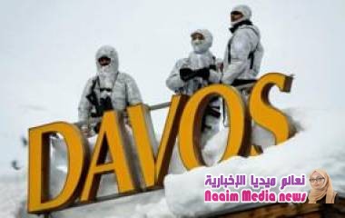 دافوس: الشرطة السويسرية تلقي القبض على "جاسوسَين روسييَن" استهدفا المنتدى الاقتصادي العالمي