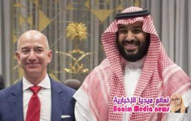 السعودية تنفي رسميا ضلوع بن سلمان في اختراق هاتف جيف بيزوس رئيس شركة أمازون