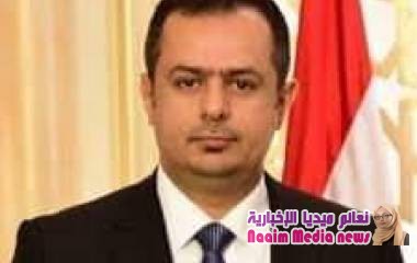 رئيس الوزراء : الحكومة لن تقف مكتوفة الأيدي أمام الجرائم الحوثية المستمرة
