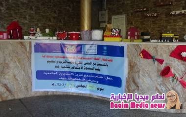 احتفال اختتام مشروع الدعم النفسي والمساحات الصديقه لصندوق في القاهرة