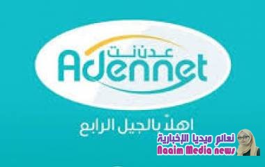 عدن نت فساد باشريف العابر للحوثيين والشرعية