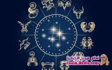 حظك اليوم وتوقعات الأبراج الجمعة 14/2/2020 على كافة الأصعدة