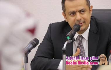 بعد اتفاق الرياض.. أبرز جهود رئيس الوزراء الدكتور "معين عبدالملك" في الجانب الاقتصادي