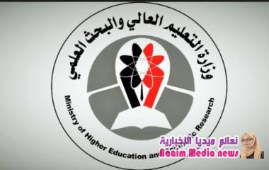 وزارة التعليم العالي تعلن فتح باب التسجيل لمنح التبادل الثقافي
