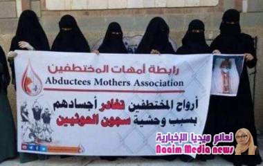 رساله من رابطة امهات المختطفيين الى المبعوث الاممي