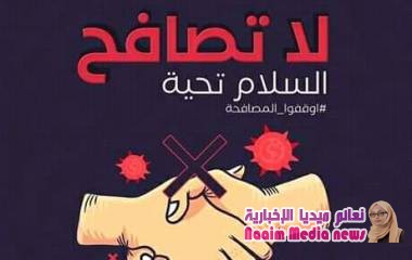 نصائح لمكافحة فيروس كورونا