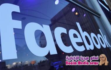 فايسبوك يخفض جودة الفيديوات