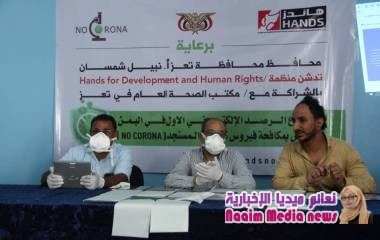 منظمة Hands for Development and Human Rights تدشن الرصد الوبائي والانذار المبكر الاليكتروني لفيروس كورونا عبر تطبيق NOCORONA