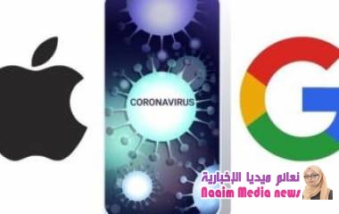 فيروس كورونا: آبل وغوغل تتعاونان في مجال تتبع كوفيد-19