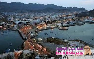 عدن مدينة كل اليمنيين :