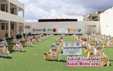 ضمن حملة الكويت_بجانبكم وبتمويل من الجمعية الكويتية للإغاثة وزعت مؤسسة التواصل 1500 سلة رمضانية في محافظة تعز