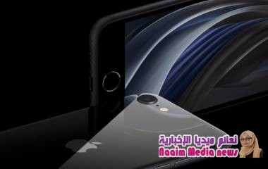 للمرة الأولى: آبل تطرح هاتفاً ذكياً بسعر منخفض