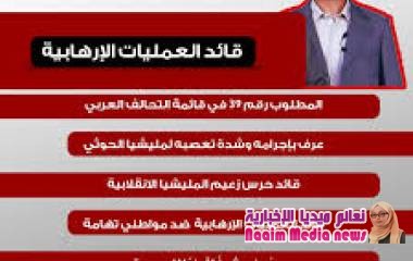 وفاة القيادي الحوثي جميل الكحلاني