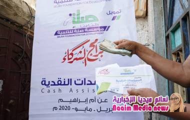 بتمويل من مؤسسة صلة للتنمية .. مؤسسة جنات تستكمل توزيع مساعدات نقدية للأسر الأشد فقرا بتعز