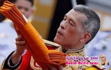 ملك تايلاند "يختبئ" من كورونا في منتجع ألماني رغم حظر السياحة