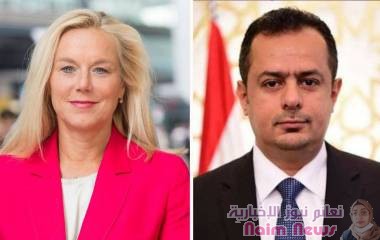 رئيس الوزراء يناقش مع وزيرة التعاون التنموي الهولندية نتائج مؤتمر المانحين لليمن 2020م