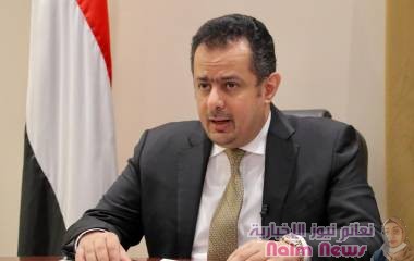 رئيس الوزراء يضع البنك الدولي أمام الأوضاع الاقتصادية الحرجة لليمن في ظل جائحة كورونا والكوارث الطبيعية