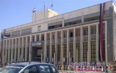 البنك المركزي اليمني يدشن حملة واسعة ضد المتلاعبين بأسعار الصرف بعدن