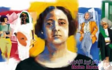 هدى شعراوي: لماذا يحتفي غوغل بالمرأة المصرية التي ناضلت من أجل حقوق النساء في بلدها؟