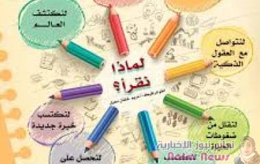 *لماذا نقرأ؟*