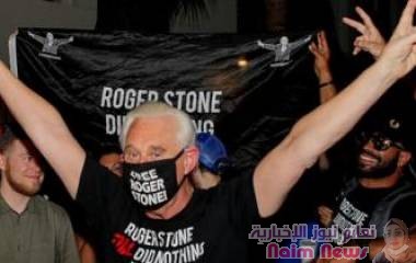 دونالد ترامب يثير غضب الديمقراطيين بتخفيف عقوبة صديقه ومستشاره السابق روجر ستون
