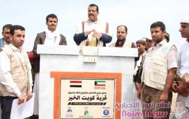 تتكون من ألف وحدة سكنية.. مأرب: وضع حجر الأساس لمشروع بناء قرية كويت الخير للنازحين