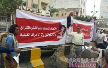 وقفة تضامنية في تعز تطالب بإطلاق نجل مدير مكتب التخطيط المختطف في لحج