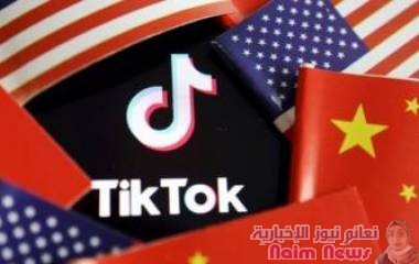 تيك توك: الصين تتهم واشنطن بممارسة "الترهيب"