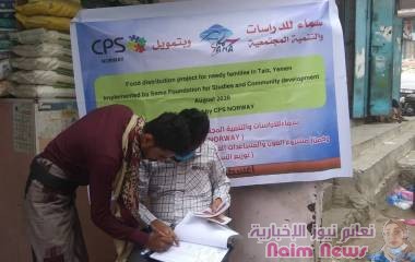 إستمرار برنامج العون والمساعدات الانسانية والغذائية لسماءللدراسات والتنمية المجتمعية بتعز