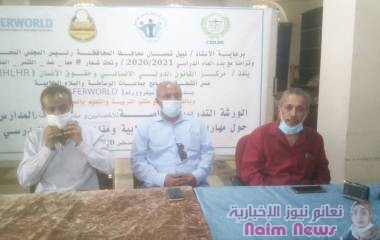 مركز القانون الدولي الإنساني وحقوق الإنسان .. يواصل برنامجه في مناهضة التنمر المدرسي.