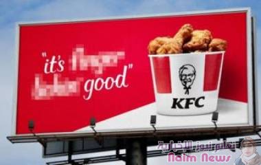 فيروس كورونا: مطاعم كنتاكي تتخلى عن شعارها الشهير بسبب الوباء