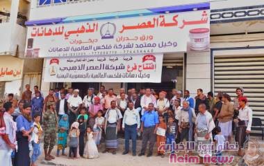 وكيل شبوة الاحمدي يفتتح فرع شركة العصر الذهبي لدهانات بمدينة عتق.