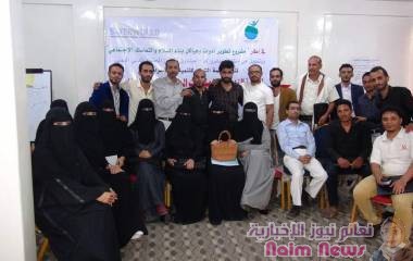 اختتام ورشة عمل للمبادرات المحلية العاملة في مجال السلام بتعز .