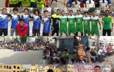 انطلاق مباريات دور ال ١٦ من بطولة المهيوب الثانيه(٢) الكبرى على ملعبي حول الشجره التاريخي وملعب المدرعات