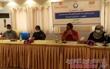 *تدشين مشروع الإمدادات الطارئة لدعم محاجر كورونا والمرافق الصحية*