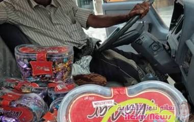 ضبط ٦٢٠كيلو من الحلويات والاغذية المنتهية الصلاحية في عتق بشبوة.