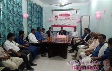 الوكيل لمروق يدشن فعاليات الشهر الوردي لتوعية بسرطان الثدي بشبوة. 