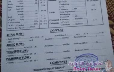 الموضوع / تسويق لحالة مرضية